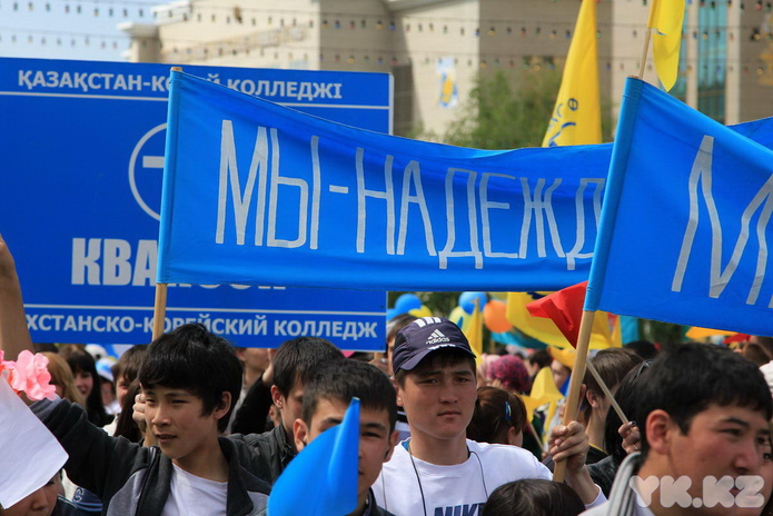 День Единства (+фото)