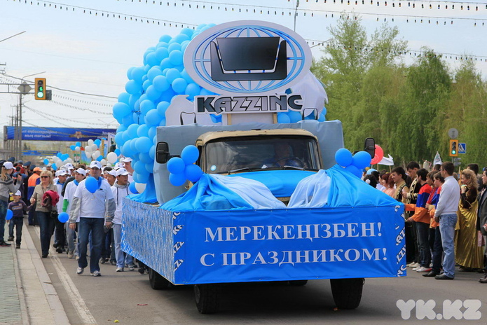 День Единства (+фото)