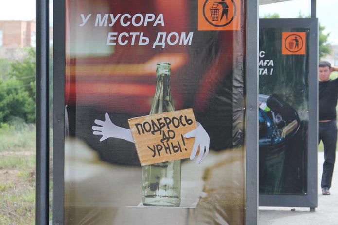 Подбрось до урны (+фото)