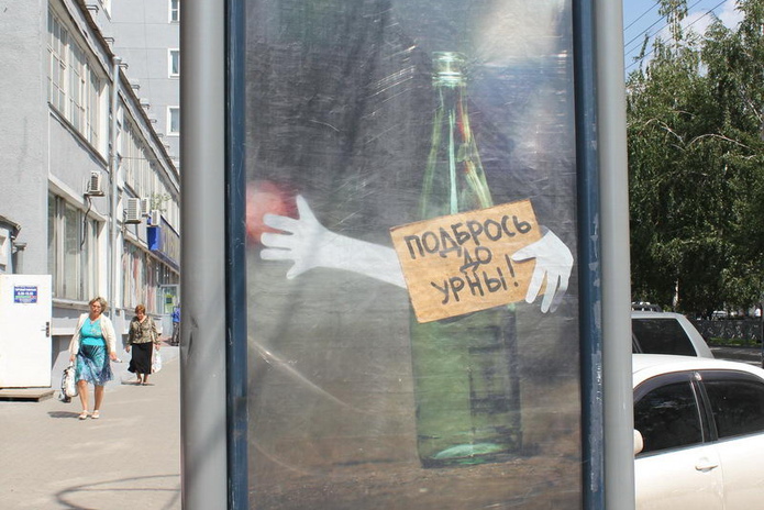 Подбрось до урны (+фото)
