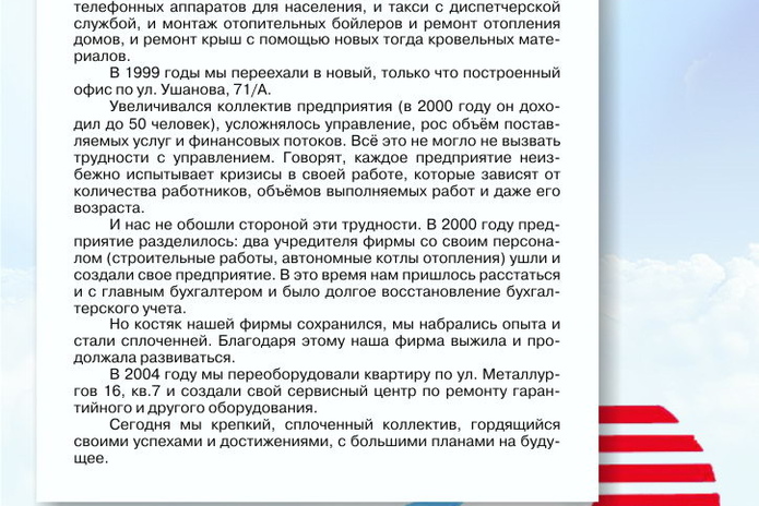 Подорожание с отсрочкой