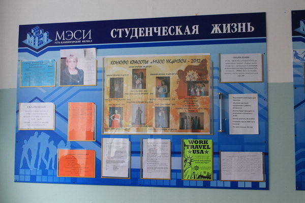 На курсы УКфМЭСИ - PR