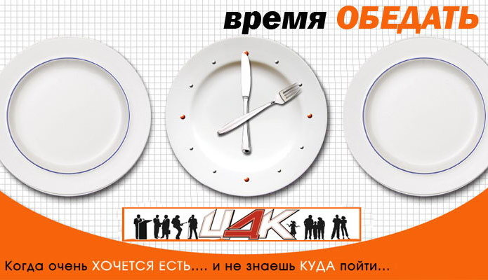 Гимн обеду - PR