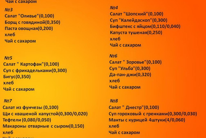 Гимн обеду - PR