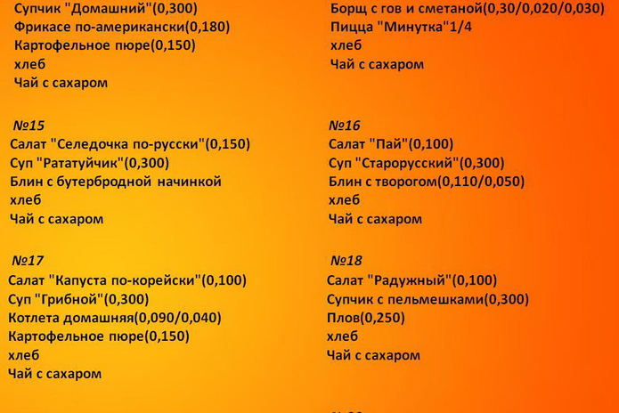 Гимн обеду - PR