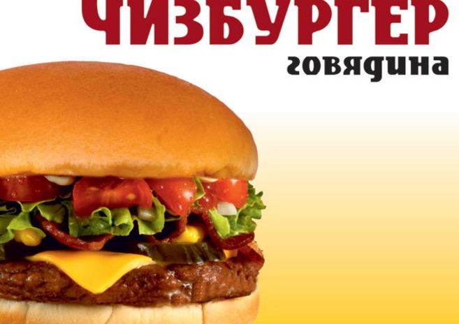 Быстро и вкусно! - PR