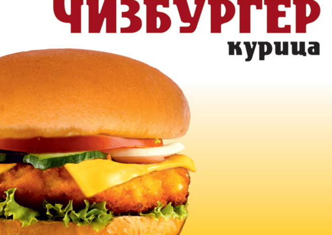 Быстро и вкусно! - PR