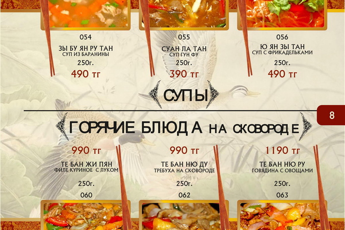 Неосторожное обращение