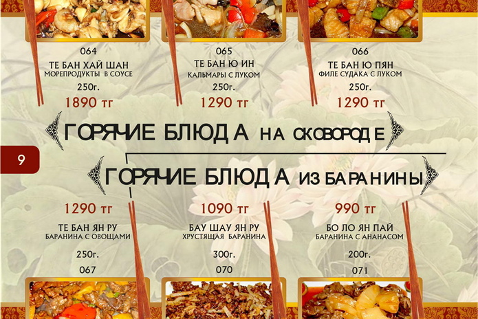 Неосторожное обращение