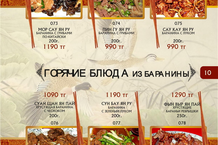 Неосторожное обращение