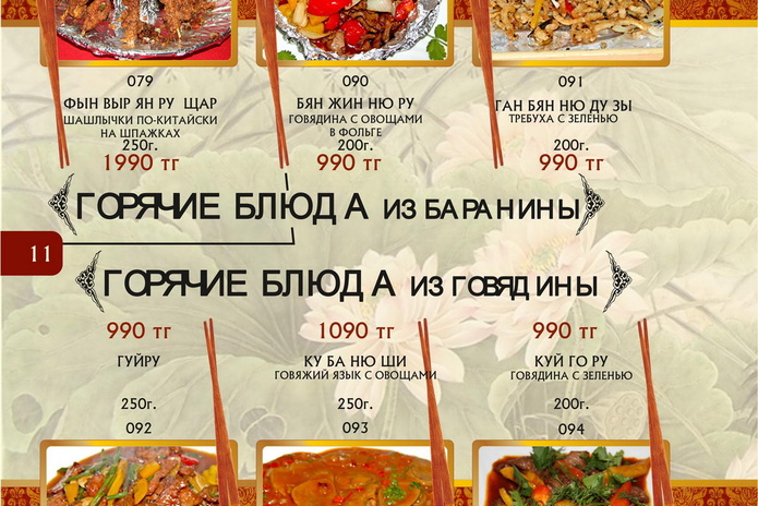 Неосторожное обращение