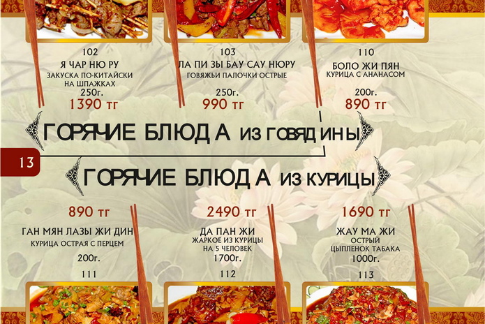 Неосторожное обращение
