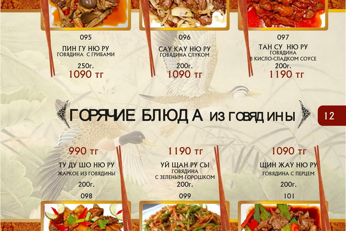 Неосторожное обращение