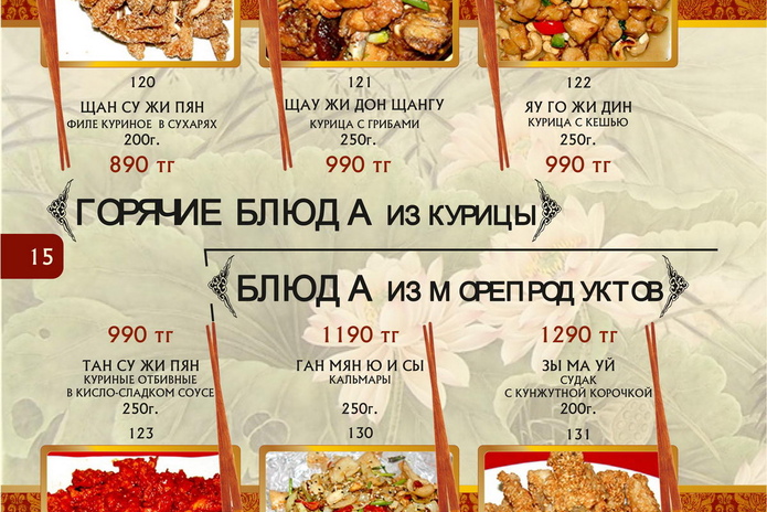Неосторожное обращение
