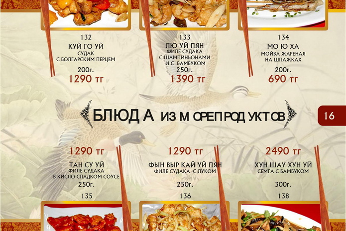 Неосторожное обращение