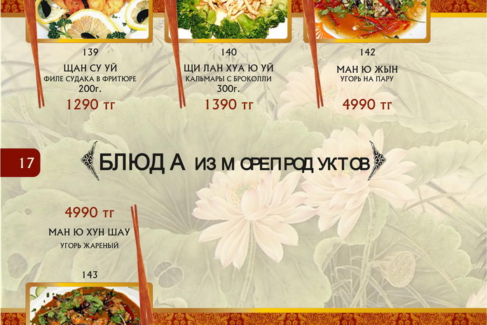 Неосторожное обращение