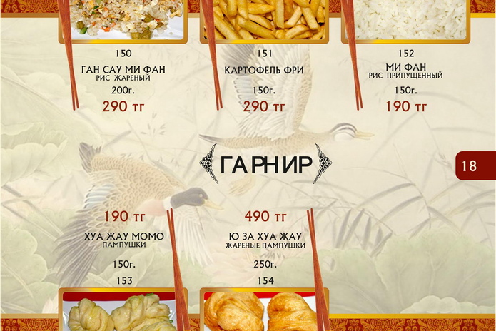 Неосторожное обращение