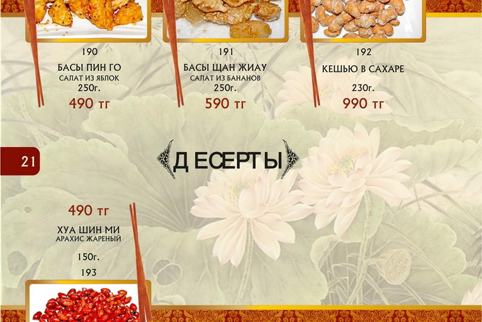 Неосторожное обращение