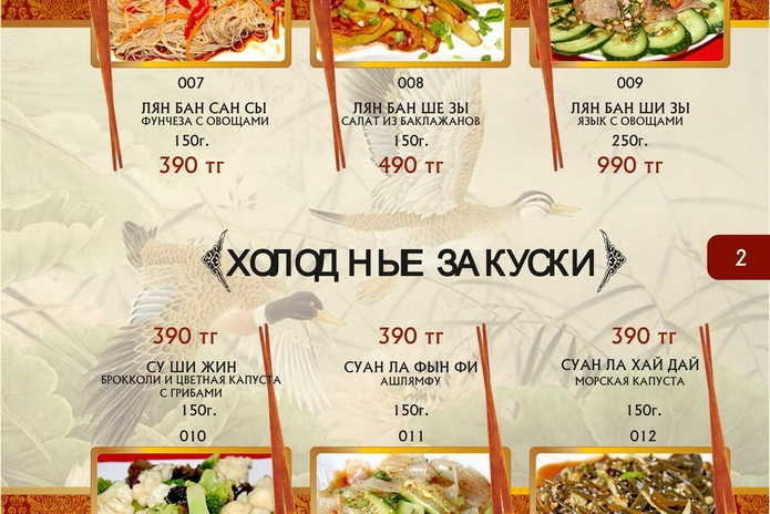Неосторожное обращение
