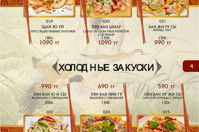 Неосторожное обращение