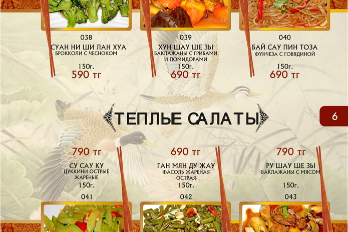 Неосторожное обращение