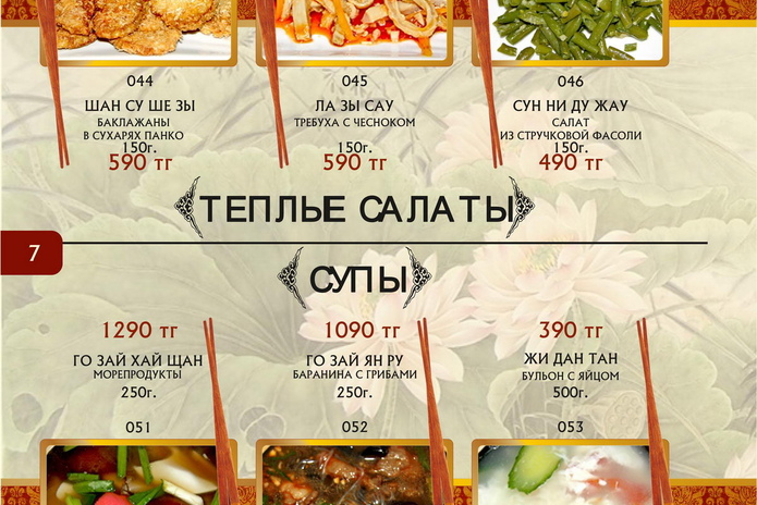 Неосторожное обращение
