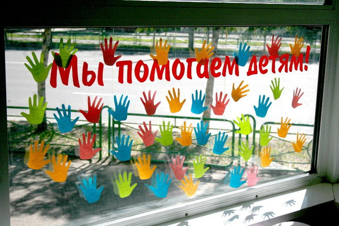 Вместе поможем детям - PR