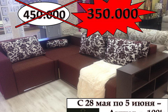 Цены худеют к лету! - PR