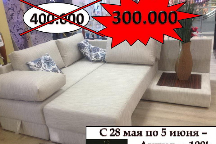 Цены худеют к лету! - PR
