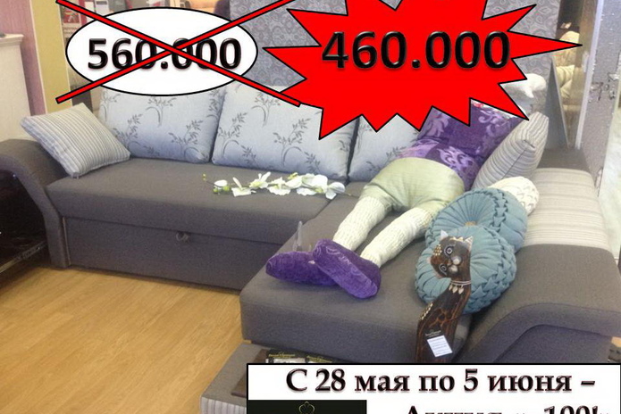 Цены худеют к лету! - PR