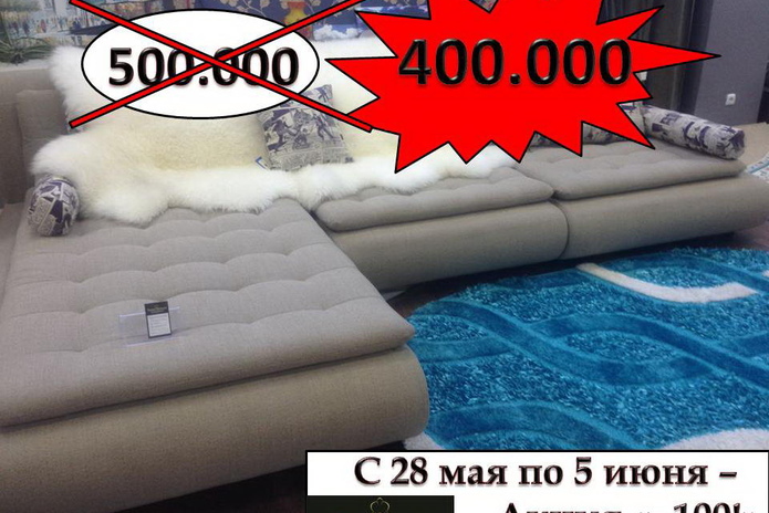 Цены худеют к лету! - PR