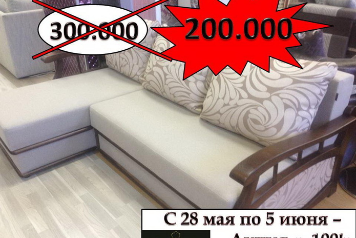 Цены худеют к лету! - PR