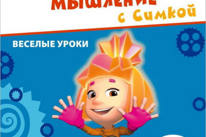 Учись вместе с Фиксиками! - PR