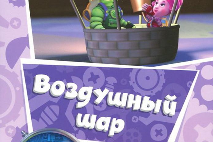 Учись вместе с Фиксиками! - PR