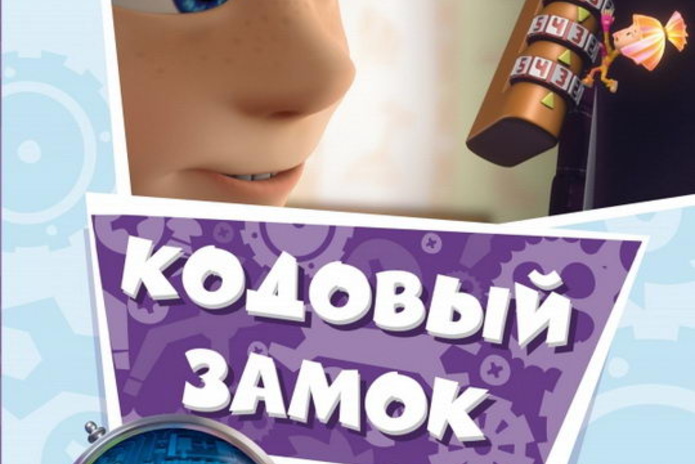 Учись вместе с Фиксиками! - PR