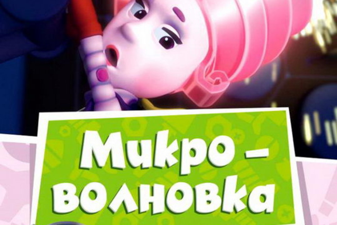 Учись вместе с Фиксиками! - PR