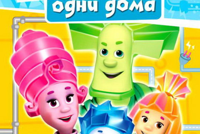 Учись вместе с Фиксиками! - PR