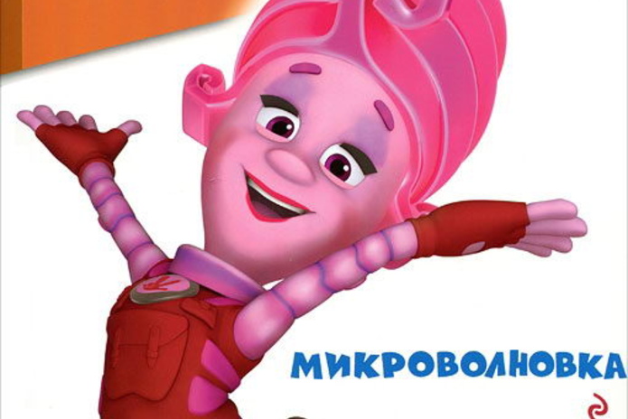 Учись вместе с Фиксиками! - PR