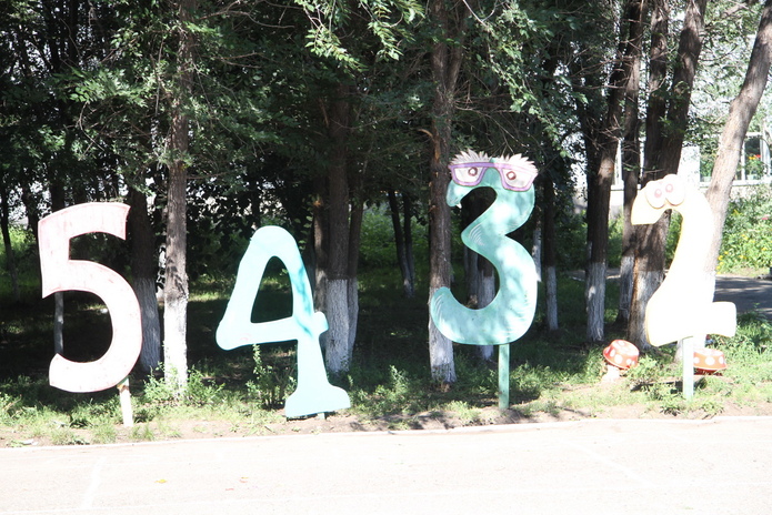 Форум для развития