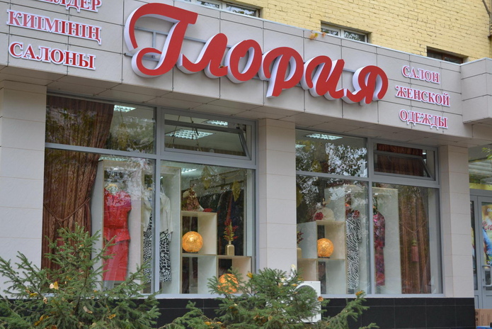 Новый салон, новый стиль! - PR