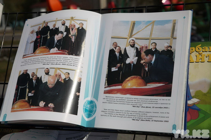 Праздник согласия (+фото)