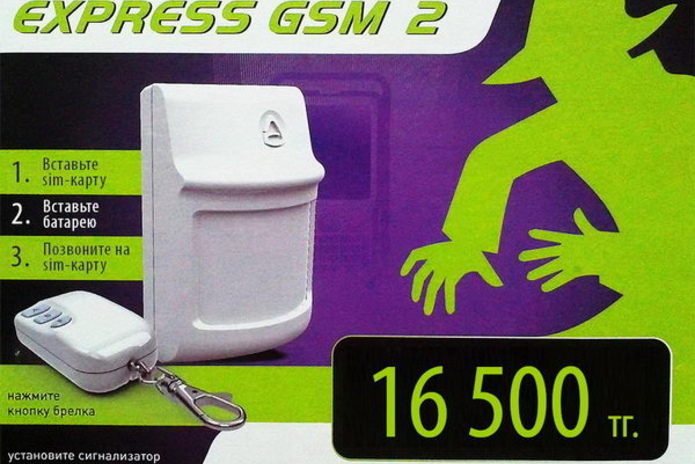 Надежная охрана - PR