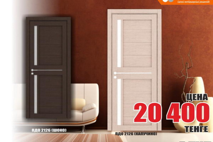 Новые двери в новую жизнь! - PR