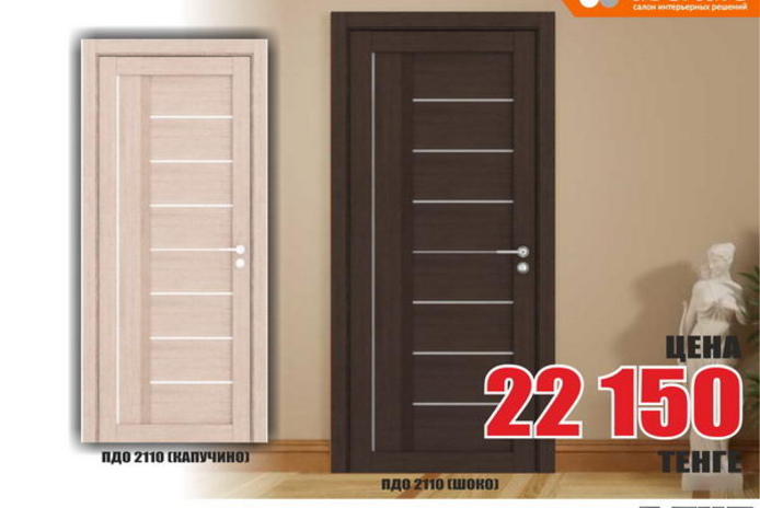 Новые двери в новую жизнь! - PR