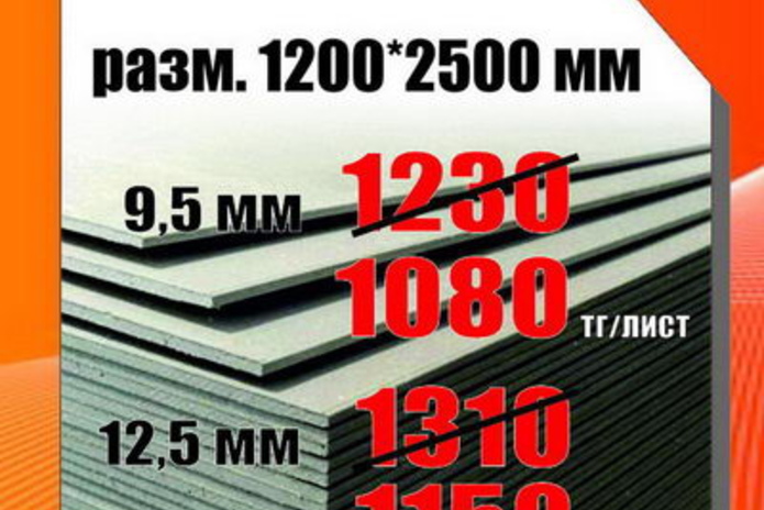 Ремонт осенью – это очень выгодно! - PR