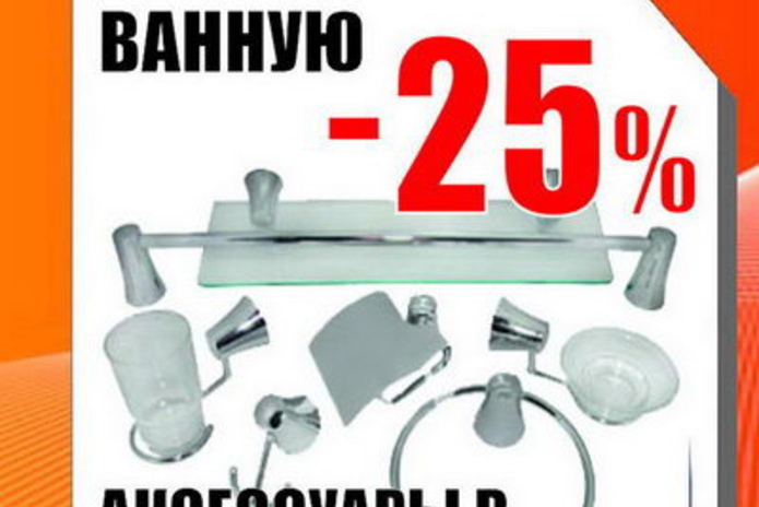 Ремонт осенью – это очень выгодно! - PR