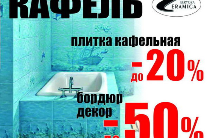 Ремонт осенью – это очень выгодно! - PR