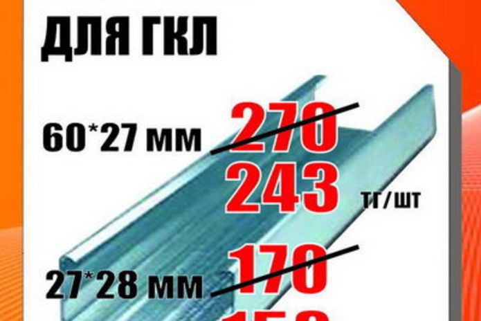 Ремонт осенью – это очень выгодно! - PR