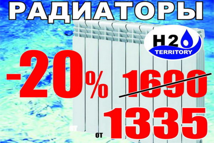 Ремонт осенью – это очень выгодно! - PR