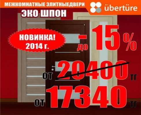 Ремонт осенью – это очень выгодно! - PR